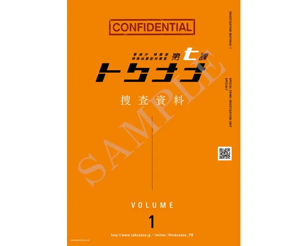 「AnimeJapan 2019」ではオリジナルノベルティ「捜査資料冊子」が配布される