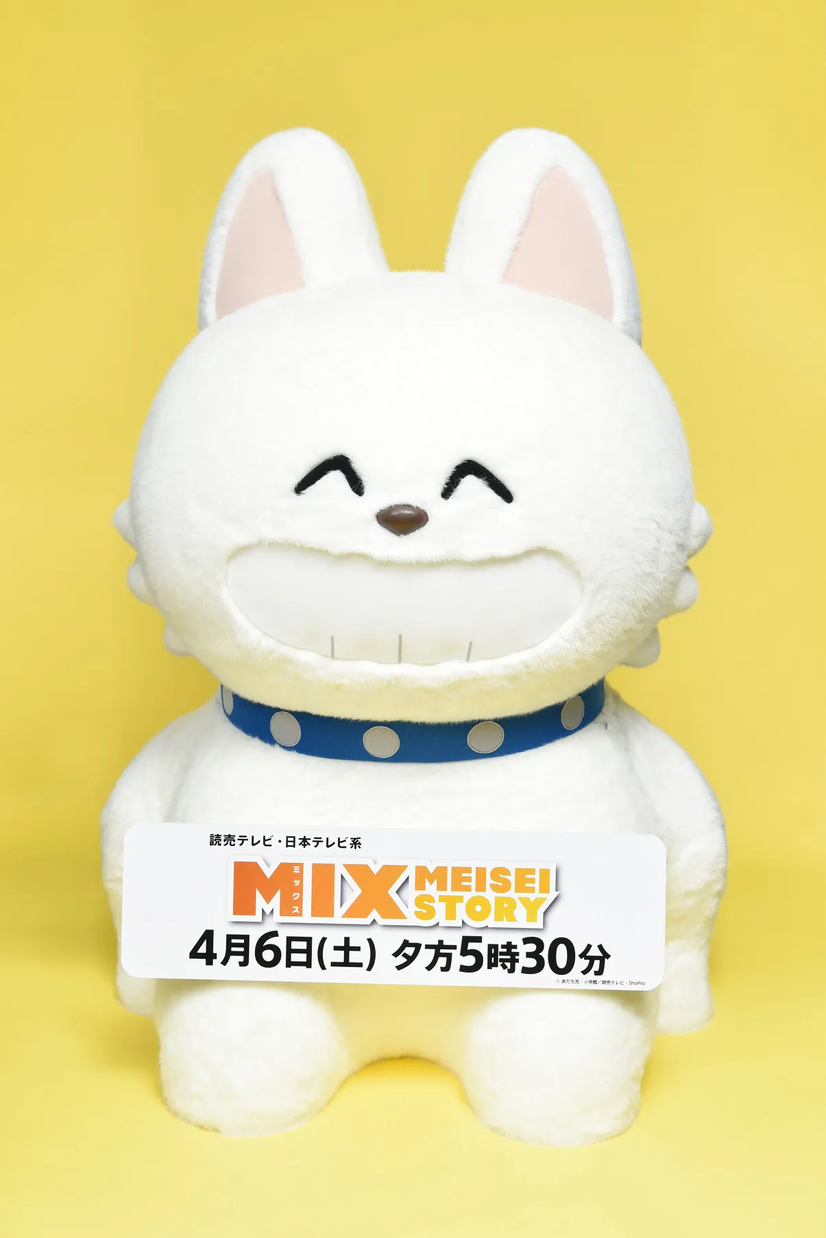 4月6日(土)放送アニメ「MIX」に“パンチ”が登場！