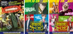 10月放送の「歌舞伎町シャーロック」。歌舞伎町を舞台に、一風変わったシャーロック・ホームズとワトソンたちが難事件に挑む