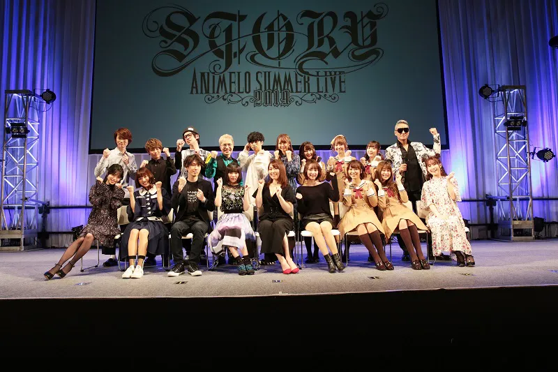 「Animelo Summer Live 2019」イベントに登壇した出演アーティストたち