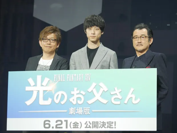 (左から)「ファイナルファンタジーXIV」プロデューサー兼ディレクター・吉田直樹氏、坂口健太郎、吉田鋼太郎