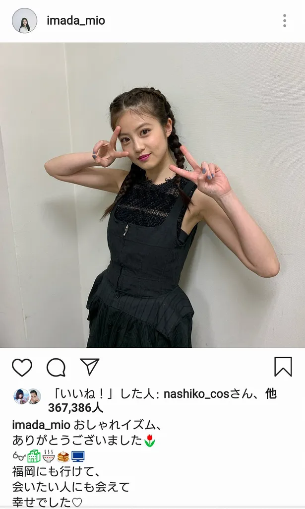 今田美桜 編み込みツインテ Wピースshotに絶賛の声殺到 可愛すぎて悲鳴 画像2 10 芸能ニュースならザテレビジョン