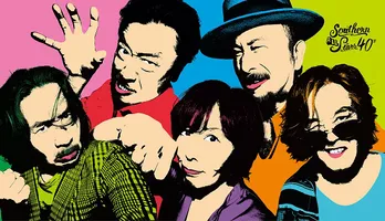 ツアー直前!サザンオールスターズのアニバーサリーイヤーの活動を特集