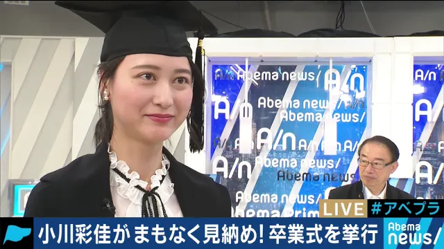 小川彩佳アナがアベプラを卒業した