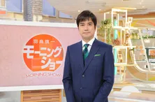 「羽鳥慎一モーニングショー」年度平均視聴率で民放トップV3を達成！