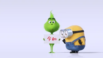 新元号「令和」をミニオン&グリンチがお祝い! 祝福動画を世界最速公開
