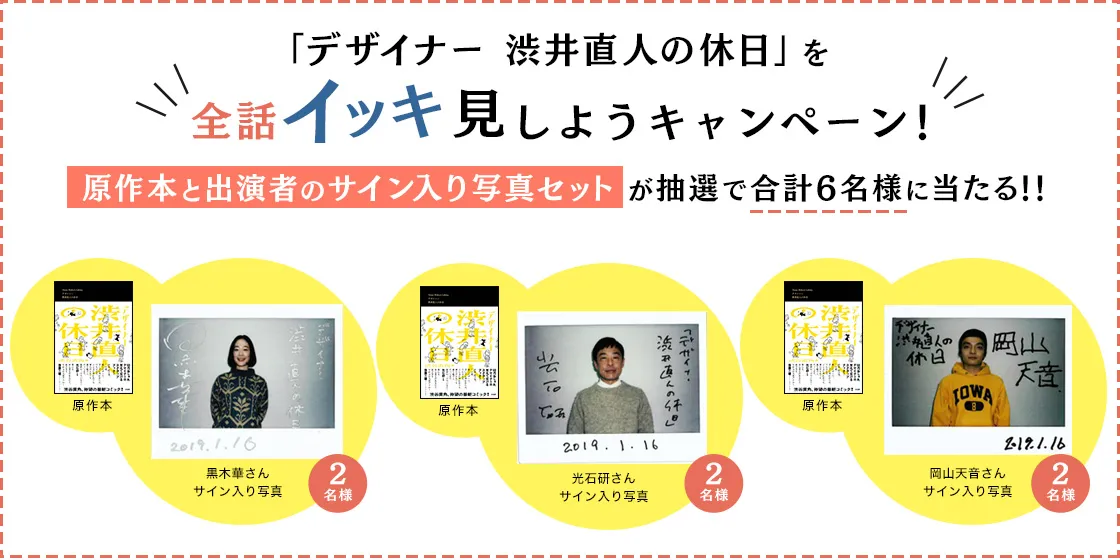 ✨予約特典✨ デザイナー 渋井直人の休日〈4枚組〉 本・音楽・ゲーム