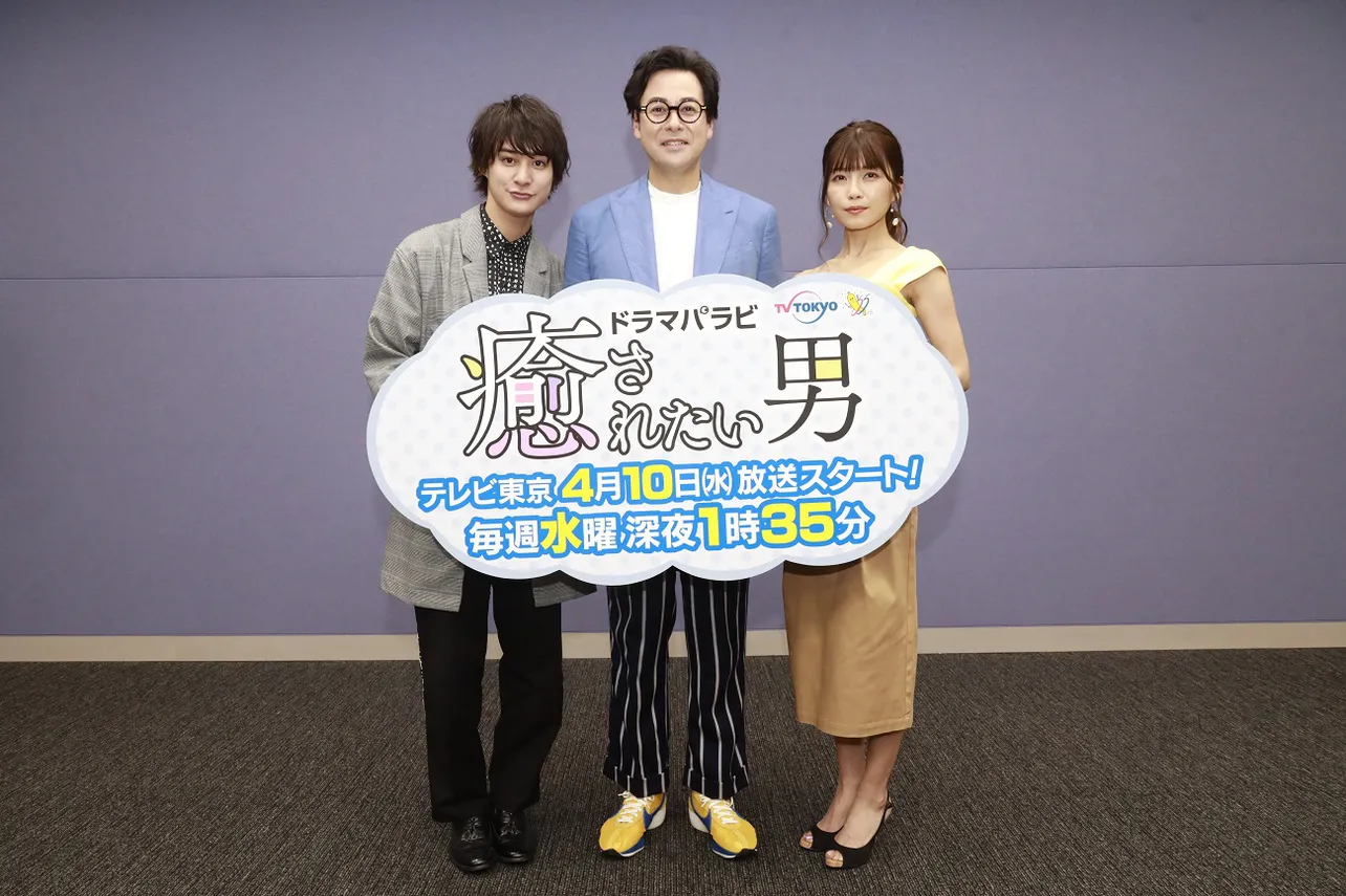 ドラマパラビ「癒されたい男」に出演する高崎翔太、鈴木浩介、宇野実彩子(左から)