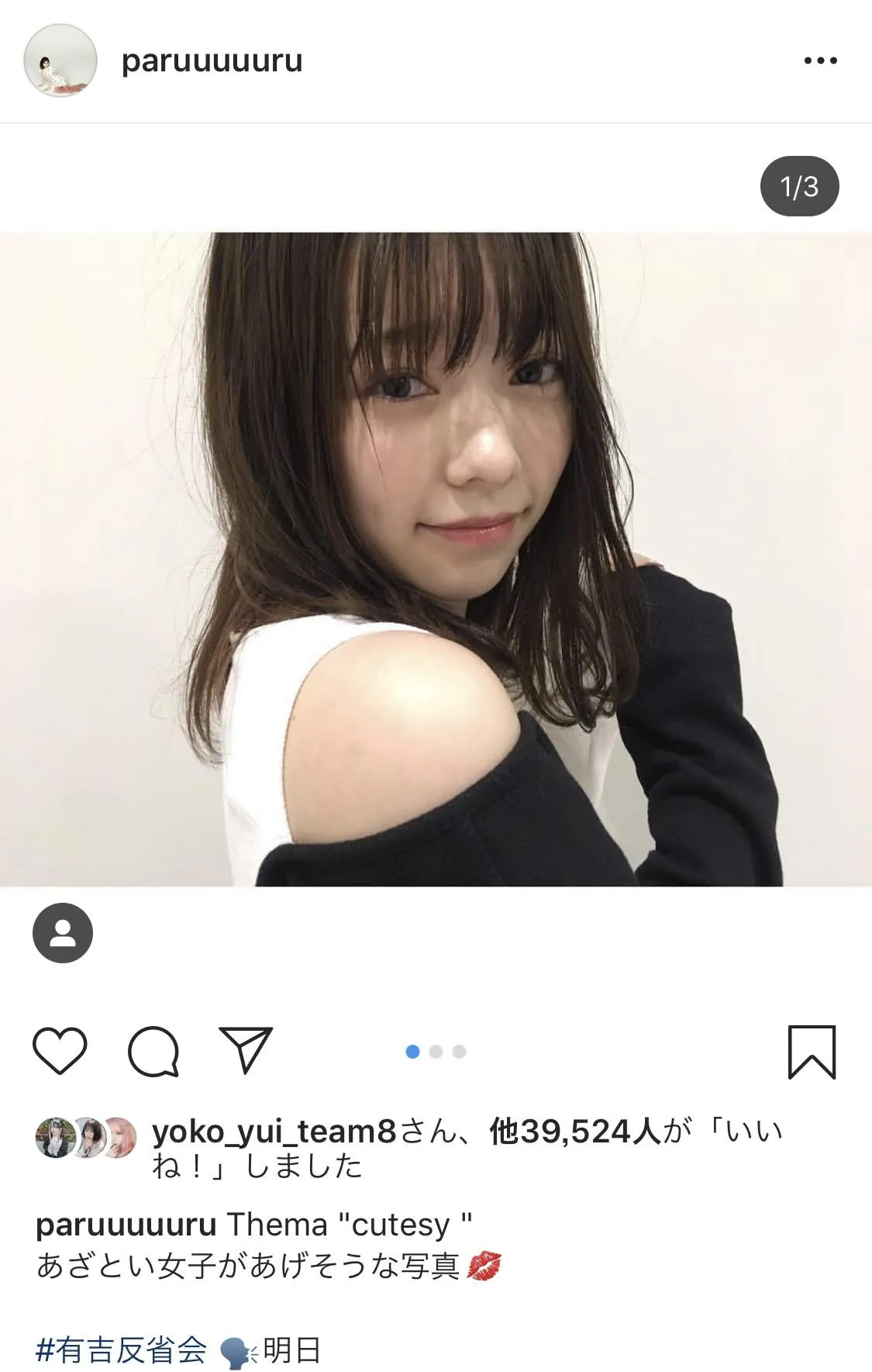 【写真を見る】モテ仕草研究の成果！　あざとさ全開で可愛い島崎遥香