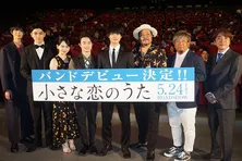 モンパチの名曲をモチーフに映画化！　佐野勇斗らのバンドデビューも決定