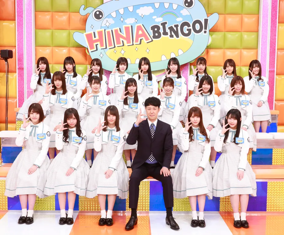 「全力!日向坂46バラエティー HINABINGO!」取材会より