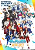 「あんさんぶるスターズ!」7月7日放送開始! キービジュアルにTrickstar、fine、紅月ら人気ユニット登場