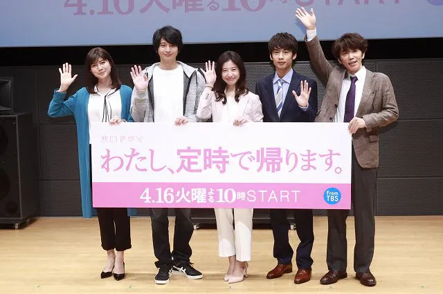 「わたし、定時で帰ります。」試写会に登場した内田有紀、向井理、吉高由里子、中丸雄一、ユースケ・サンタマリア(写真左から)