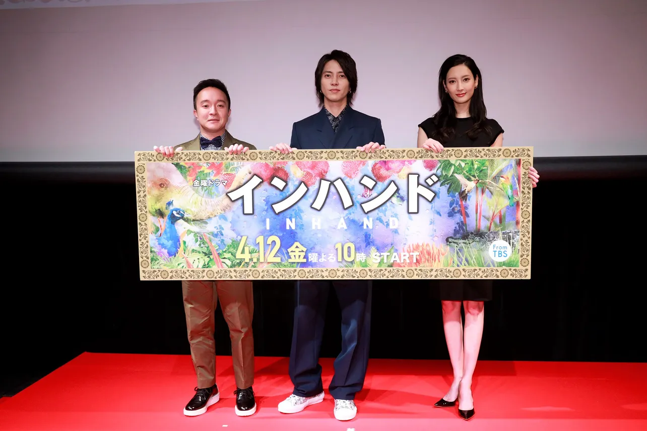 「インハンド」の舞台あいさつに出席した山下智久(写真中央)、濱田岳(同左)、菜々緒