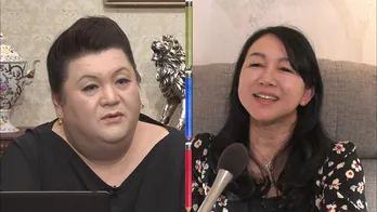 結婚直前の女性が婚約者に直談判でマツコ爆笑