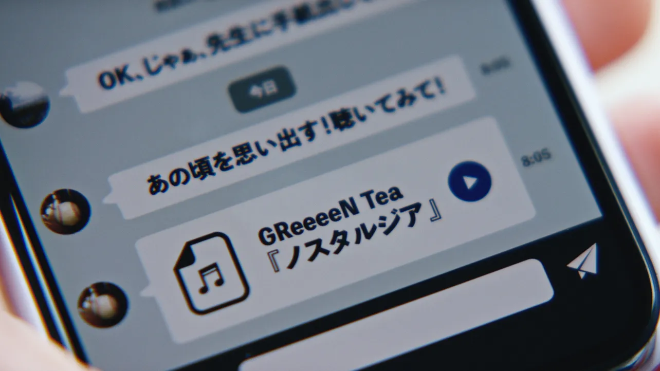 【写真を見る】MV内ではアーティスト名も“GReeeeN Tea”!