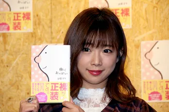 紗倉まな「働くおっぱい」発売イベントで「ボイーンをfor youしたい」