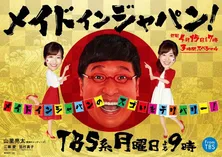 ポスター登場の山里亮太「カリスマ性ゼロの私の顔に伝統の重みが加わり、見られる物に」