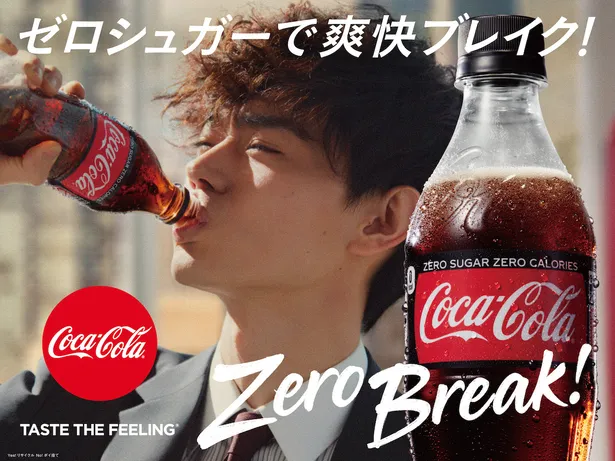 「コカ・コーラ ゼロ」の新CM『コカ・コーラ ゼロ Zero Break』に出演する菅田将暉