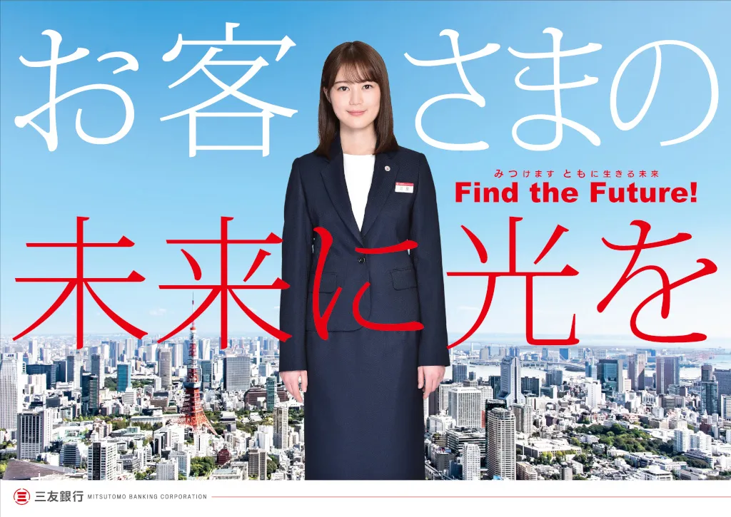【写真を見る】ドラマ「集団左遷!!」のどこかで見られる、生田絵梨花が登場のポスターカット