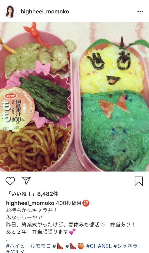 ハイヒールモモコ弁当 プロジェクト 日本の無料ブログ