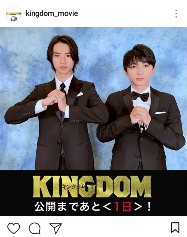 ※画像は映画「キングダム」公式Instagram（kingdom_movie）のスクリーンショットです