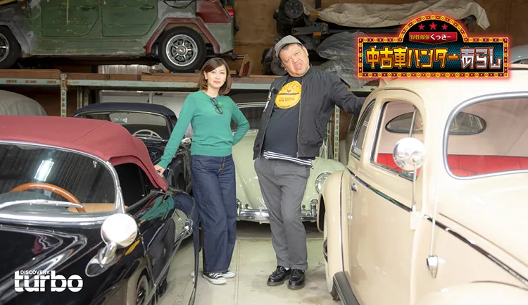 野性爆弾・くっきーとカーライフエッセイストの吉田由美が中古車をドレスアップする