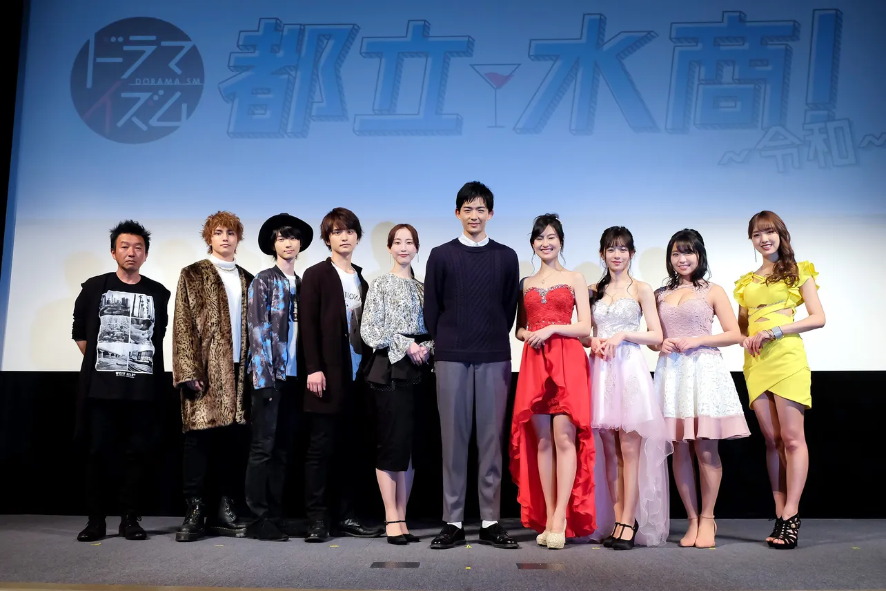 竜星涼主演の新ドラマ「都立水商！〜令和〜」の制作発表が開催。教師役の竜星や松井玲奈、生徒役の面々、山本透監督が登壇した