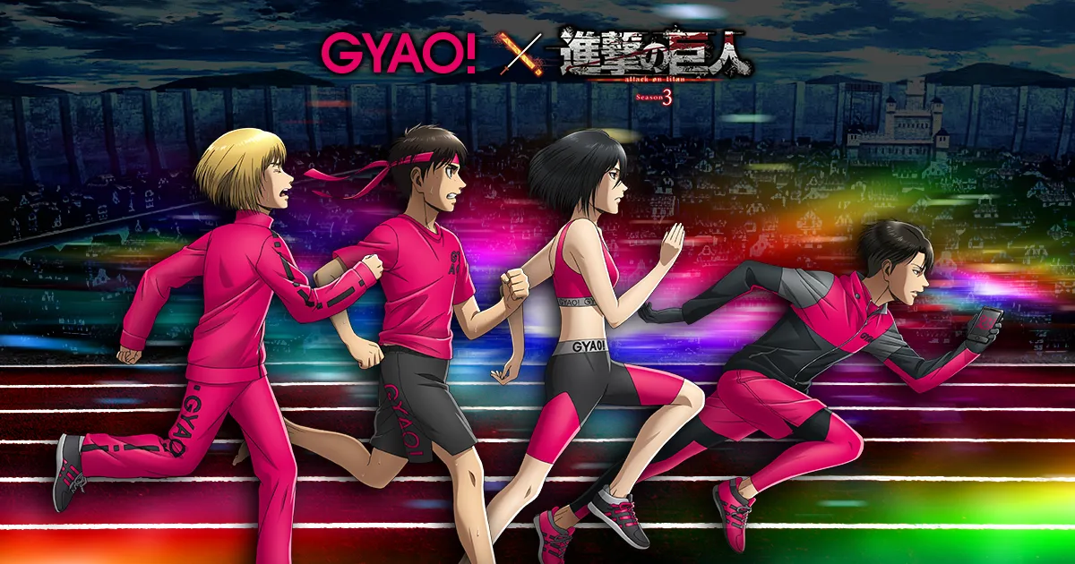 公開された“GYAO!×「進撃の巨人」”オリジナルビジュアル第2弾