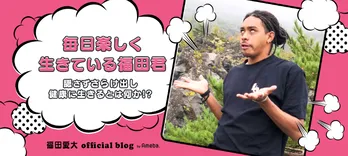 「テラスハウス」カップルが令和初日＆交際記念日にブログ開設