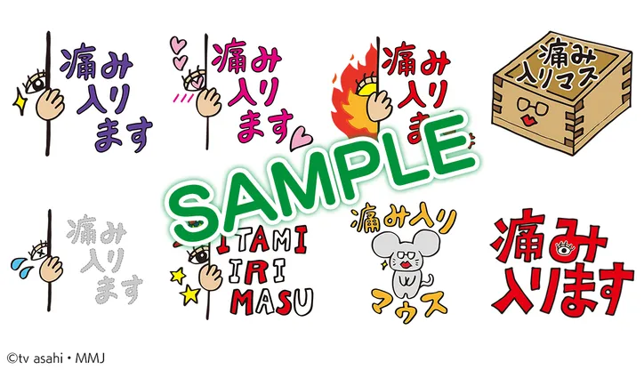 痛み入ります が8種類 家政夫のミタゾノ Lineスタンプ登場 Webザテレビジョン