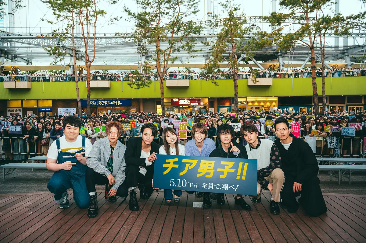 横浜流星主演の映画「チア男子!!」のイベントが東京・ラクーア  ガーデンステージで行われ、横浜らキャスト陣の他、主題歌を担当した阿部真央が登場した