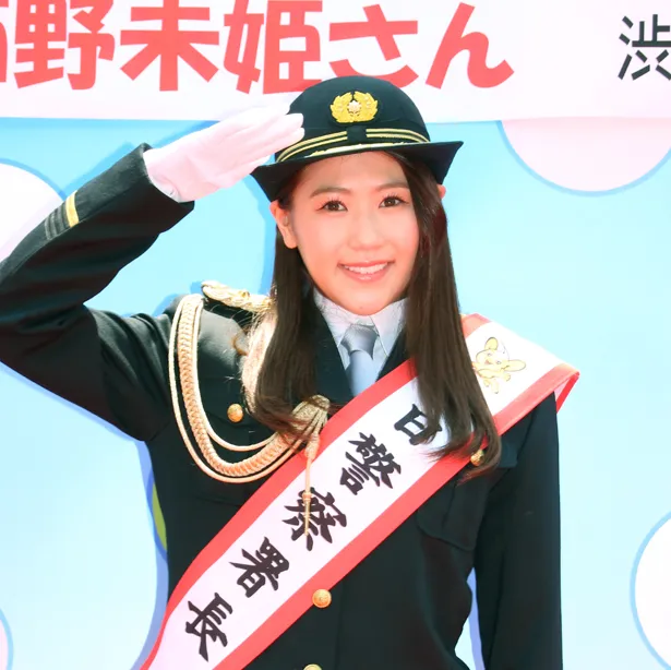 渋谷警察署の一日警察署長を務めた西野未姫