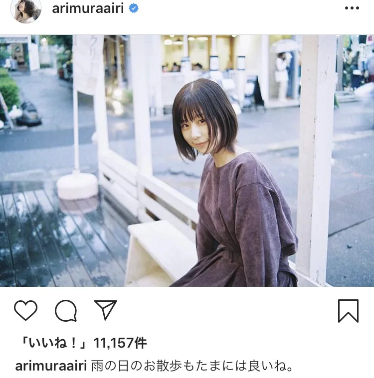 ※有村藍里Instagram(arimuraairi)より