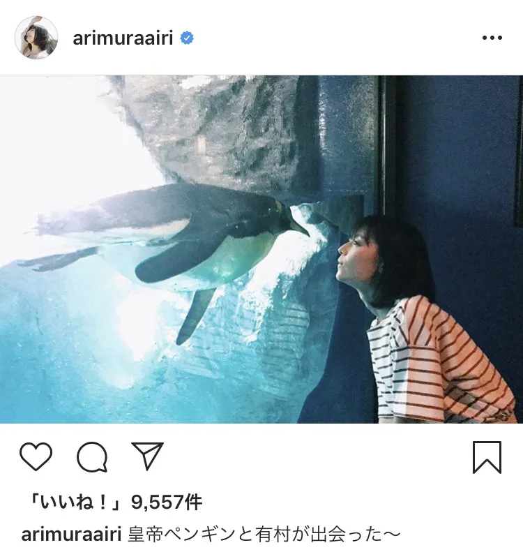 ※有村藍里Instagram(arimuraairi)より