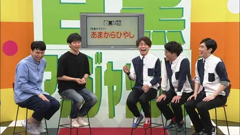 あまからひやしが初“冠番組”でアンジャッシュからスパルタ指導を受ける