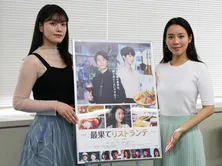 「最果てリストランテ」で映画初出演、真宮葉月＆酒井萌衣SPインタビュー