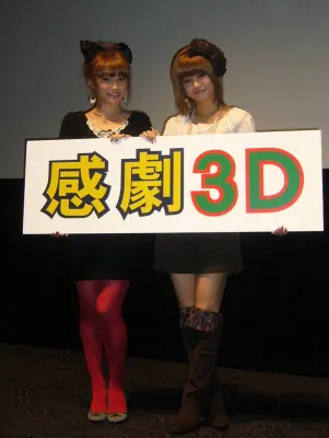 【写真】日本初となる演劇の3D上映が実施された
