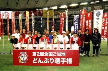 日本一のどんぶりは!?　「ご当地どんぶり選手権」開催！