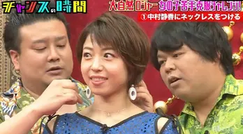 中村静香の指を吸った大悟に、ノブ「逮捕です」<チャンスの時間>