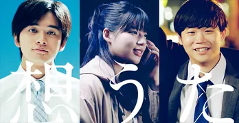 「泣ける！」と話題のCM曲、MONGOL800「想うた」が期間限定で無料配布中