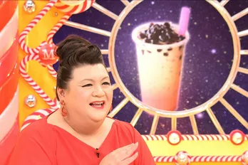 マツコデラックス、大量のタピオカドリンクをがぶ飲み！
