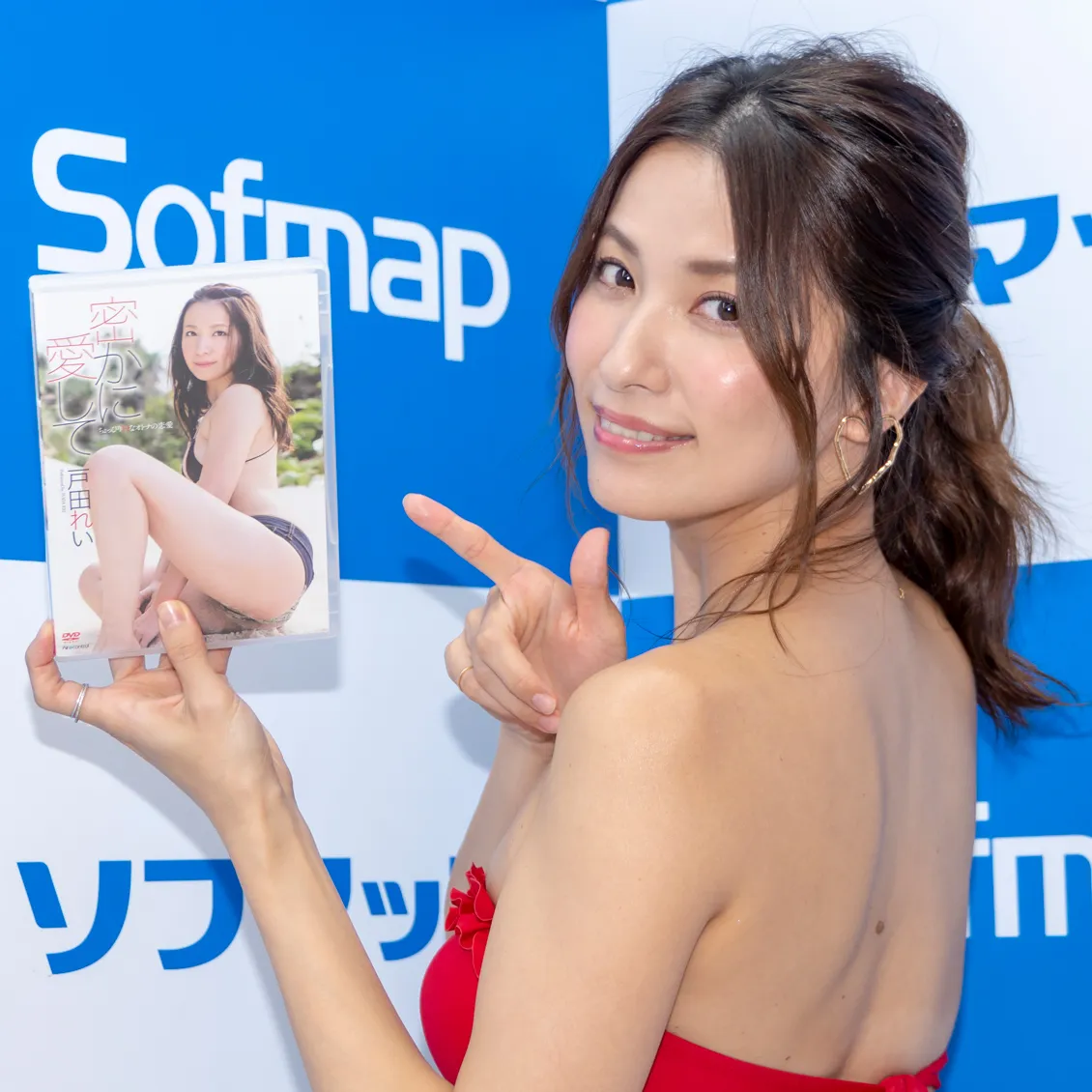 戸田れいDVD「密かに愛して　ちょっぴりHなオトナの恋愛」発売イベントより