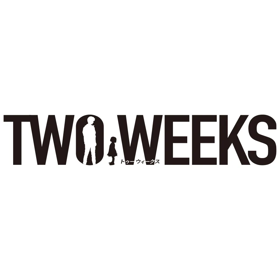 「TWO WEEKS」は7月期に放送