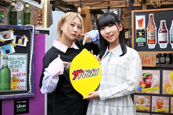 アイドルの“お酒”のマイルールとは?<古川未鈴&古畑奈和インタビュー>