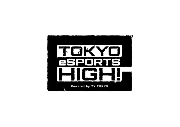 「TOKYO eSPORTS HIGH! Powered by テレビ東京」YouTube/Twitchチャンネルで、大会の模様をライブ配信