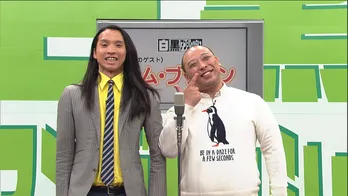 トム・ブラウンの持ちネタ“合体漫才”にアンジャッシュが挑む