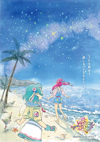 「映画スター☆トゥインクルプリキュア」の世界感を表現したイメージビジュアル公開!