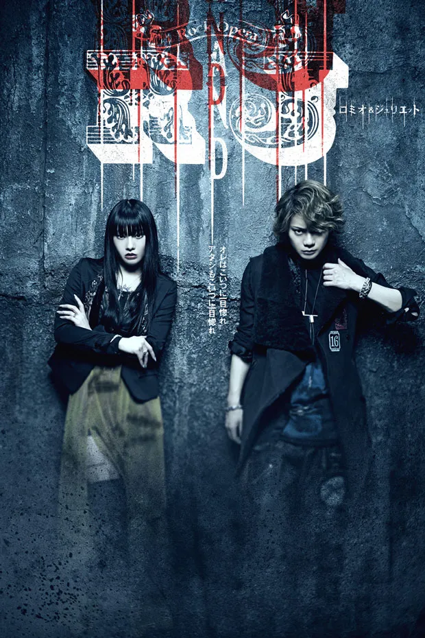 Rock Opera『R＆J』2019年6月14日(金)開幕！