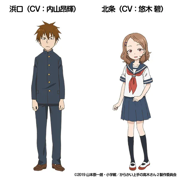 「からかい上手の高木さん2」に登場する北条(CV：悠木碧)と浜口(CV：内山昂輝)